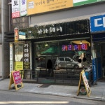 카라헤어