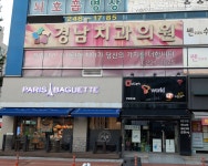 경남치과의원
