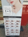 1001안경원 수원천천점