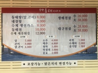 송탄동태이야기