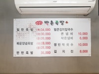 장충동박촌족발