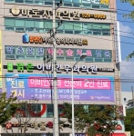 참편한마취통증의학과의원