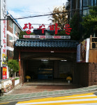 장수마을