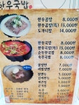 3일한우국밥