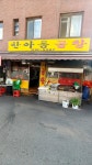 한아름곱창