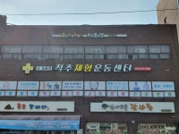 더올바로척추체형교정운동센터