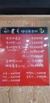 불만난쭈꾸미와 추어탕