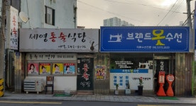 브랜드옷수선