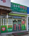 소나무부동산공인중개사사무소