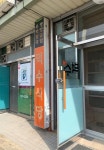 덕수식당