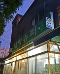 태양슈퍼