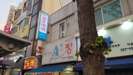 행복이가득한A플러스빵집 금정점