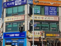 화신생고기