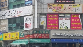 대광슈퍼