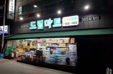 드림마트