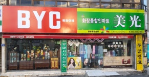 미광종합상사