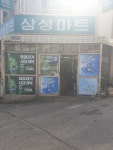 삼성마트
