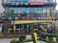 가비주
