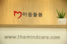 마음돌봄상담센터