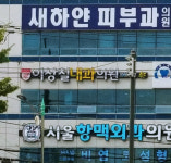 이상칠내과의원