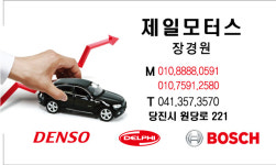 제일모터스