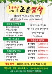 조은염색