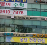 하얀치과의원