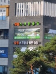 골프존파크 성연유림스크린점