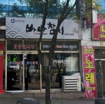 바다참치