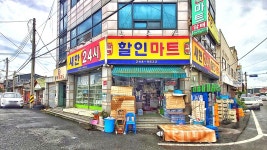 새한할인마트