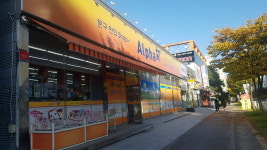 알파 광주수완점