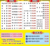 25시반점