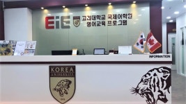 이아이이파주산내캠퍼스어학원 | EiE고려대어학원 파주산내캠퍼스