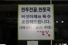 서울집