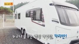 필 카라반
