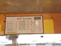 수타돈까스전문점