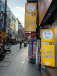 으뜸50안경 부산서면점