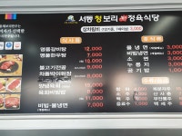 총체보리한우정육판매장