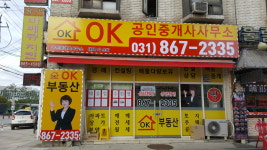 OK공인중개사사무소