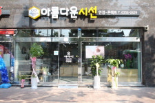 아름다운시선 안경콘택트