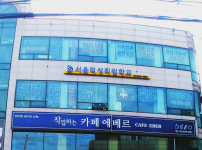 서울덕성직업학교