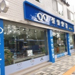 선인안경원