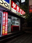 부동산라인공인중개사사무소