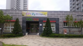 산들숲어린이집