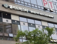 샐러드마스터 센트럴지사