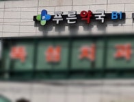 푸른약국