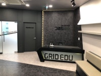 그리드에듀학원