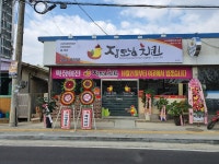 장모님치킨 함안점