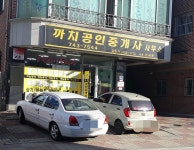 까치공인중개사사무소