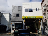 경주타이어